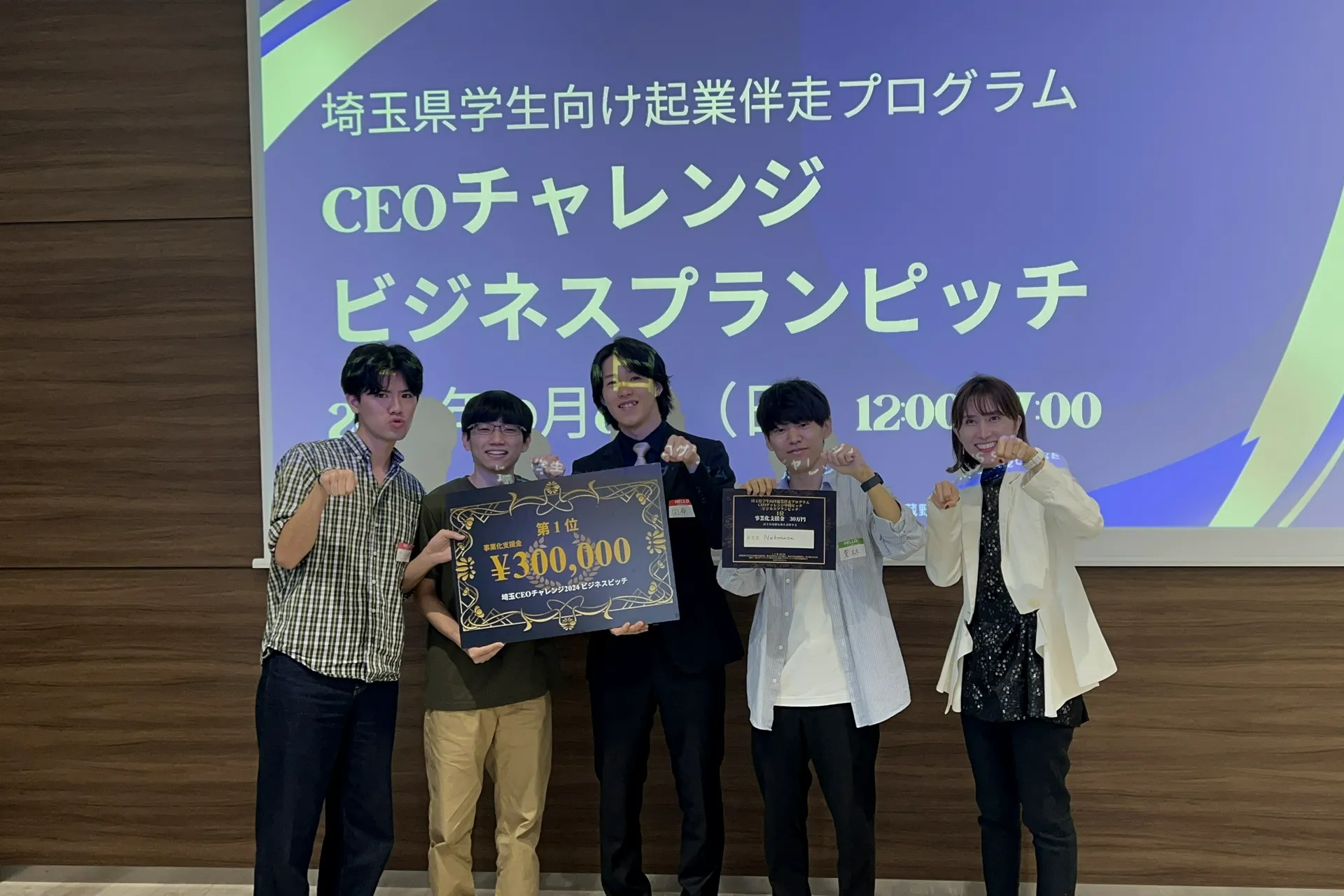 BilleeがCEOチャレンジの中間ピッチにて最優秀賞